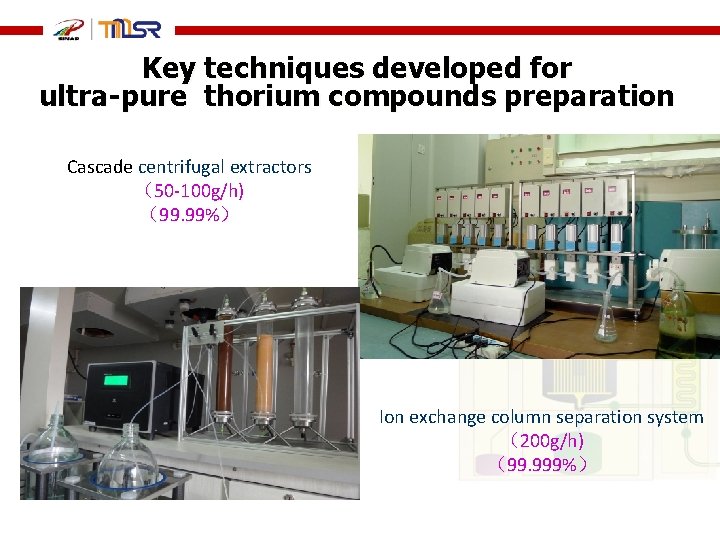 Key techniques developed for ultra-pure thorium compounds preparation Cascade centrifugal extractors （50 -100 g/h)