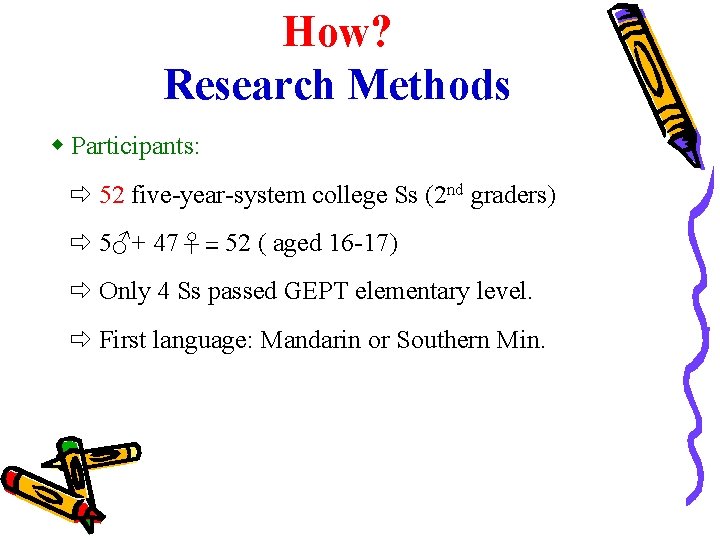 How? Research Methods Participants: 52 five-year-system college Ss (2 nd graders) 5♂+ 47♀= 52