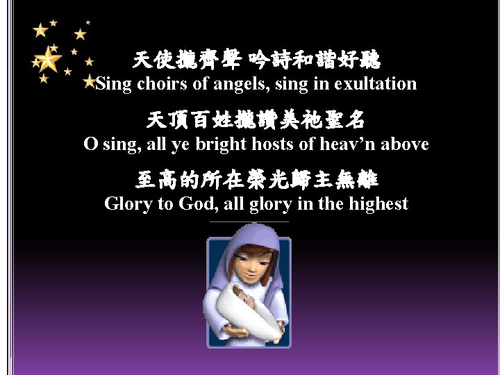 天使攏齊聲 吟詩和諧好聽 Sing choirs of angels, sing in exultation 天頂百姓攏讚美祂聖名 O sing, all ye