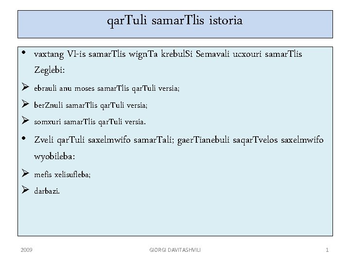 qar. Tuli samar. Tlis istoria • vaxtang VI-is samar. Tlis wign. Ta krebul. Si