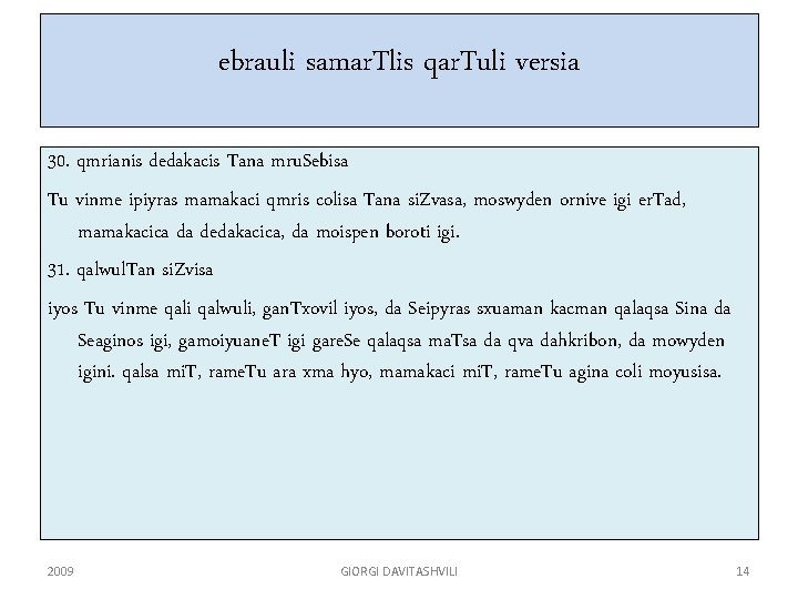 ebrauli samar. Tlis qar. Tuli versia 30. qmrianis dedakacis Tana mru. Sebisa Tu vinme