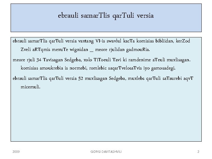 ebrauli samar. Tlis qar. Tuli versia vaxtang VI-is swavlul kac. Ta komisias bibliidan, ker.