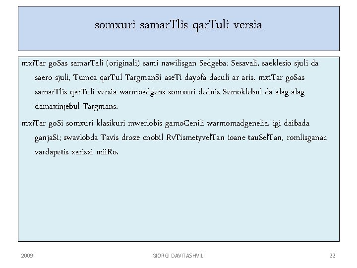 somxuri samar. Tlis qar. Tuli versia mxi. Tar go. Sas samar. Tali (originali) sami