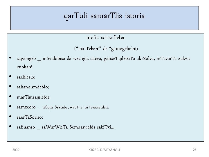 qar. Tuli samar. Tlis istoria mefis xelisufleba • • (“mar. Tebani” da “gansagebelni) sagamgeo