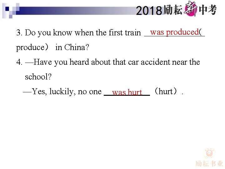 3. Do you know when the first train was produced （ produce） in China?