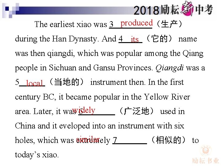 The earliest xiao was 3 produced（生产） during the Han Dynasty. And 4 its （它的）