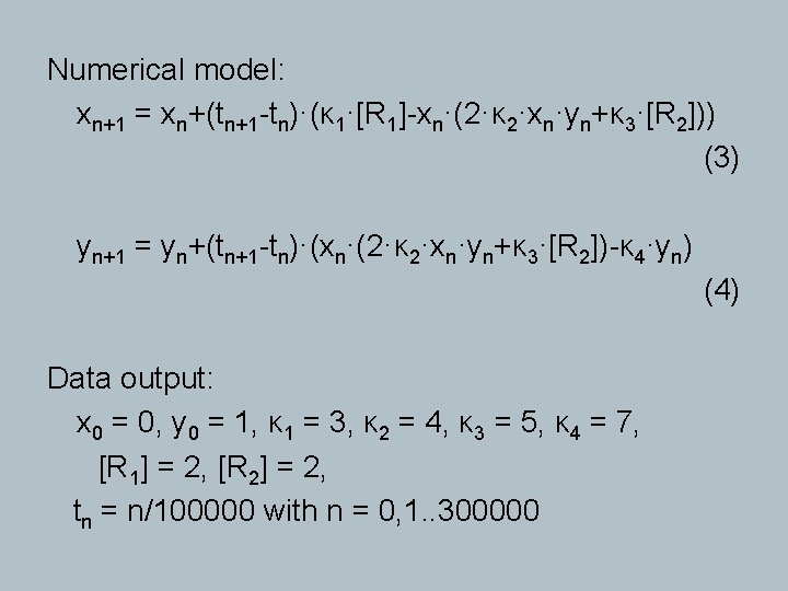 Numerical model: xn+1 = xn+(tn+1 -tn)·(κ 1·[R 1]-xn·(2·κ 2·xn·yn+κ 3·[R 2])) (3) yn+1 =