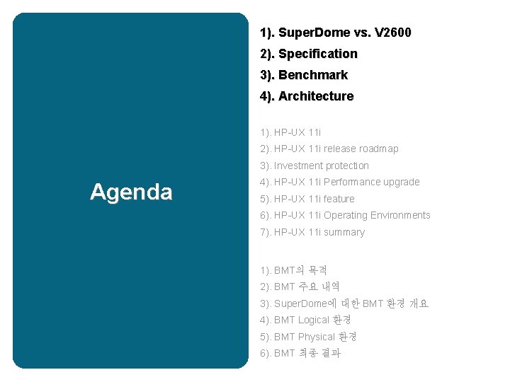 1). Super. Dome vs. V 2600 2). Specification 3). Benchmark 4). Architecture 1). HP-UX