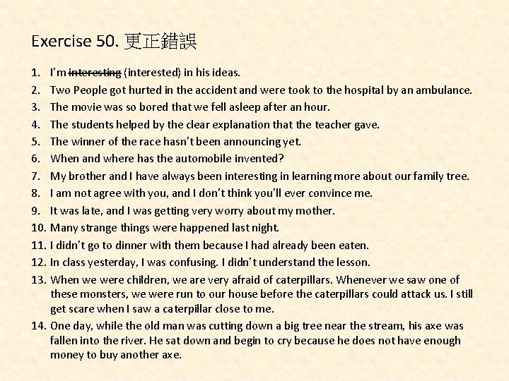 Exercise 50. 更正錯誤 1. I’m interesting (interested) in his ideas. 2. Two People got