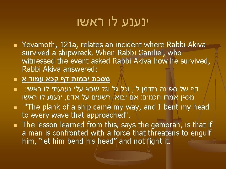  ינענע לו ראשו n n n Yevamoth, 121 a, relates an incident where