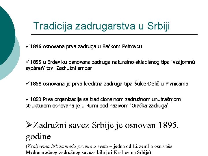 Tradicija zadrugarstva u Srbiji ü 1846 osnovana prva zadruga u Bačkom Petrovcu ü 1855