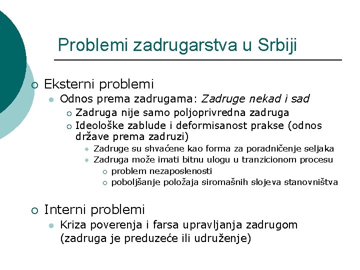 Problemi zadrugarstva u Srbiji ¡ Eksterni problemi l Odnos prema zadrugama: Zadruge nekad i