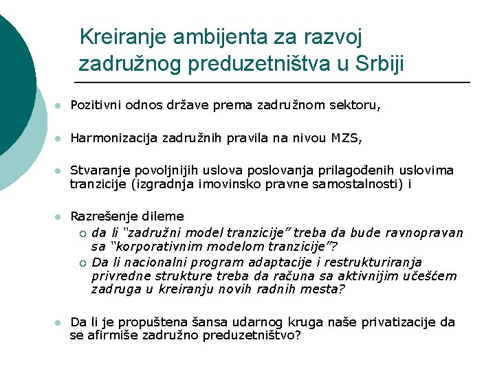 Kreiranje ambijenta za razvoj zadružnog preduzetništva u Srbiji l Pozitivni odnos države prema zadružnom