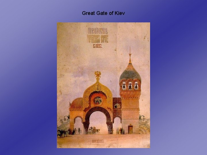 Great Gate of Kiev 