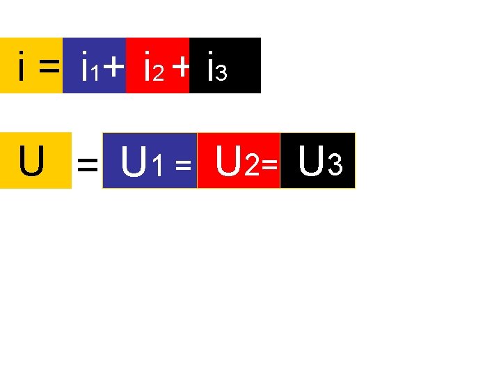  i = i 1+ i 2 + i 3 U = U 1
