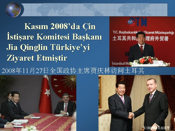 Kasım 2008’da Çin İstişare Komitesi Başkanı Jia Qinglin Türkiye’yi Ziyaret Etmiştir 2008年 11月27日全国政协主席贾庆林访问土耳其 