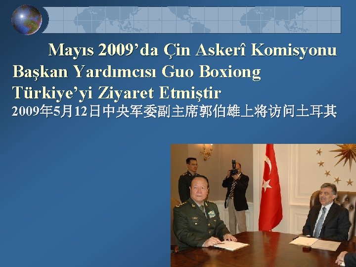 Mayıs 2009’da Çin Askerî Komisyonu Başkan Yardımcısı Guo Boxiong Türkiye’yi Ziyaret Etmiştir 2009年 5月12日中央军委副主席郭伯雄上将访问土耳其