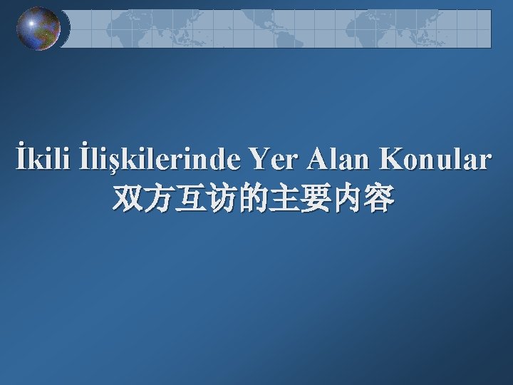 İkili İlişkilerinde Yer Alan Konular 双方互访的主要内容 