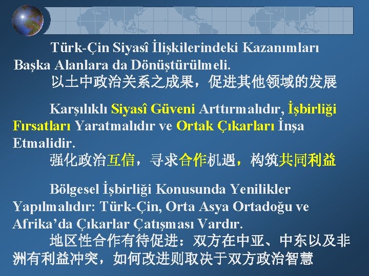 Türk-Çin Siyasî İlişkilerindeki Kazanımları Başka Alanlara da Dönüştürülmeli. 以土中政治关系之成果，促进其他领域的发展 Karşılıklı Siyasî Güveni Arttırmalıdır, İşbirliği