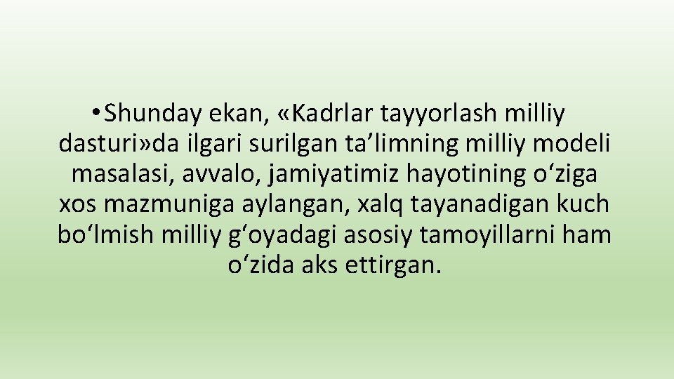  • Shunday ekan, «Kadrlar tayyorlash milliy dasturi» da ilgari surilgan ta’limning milliy modeli