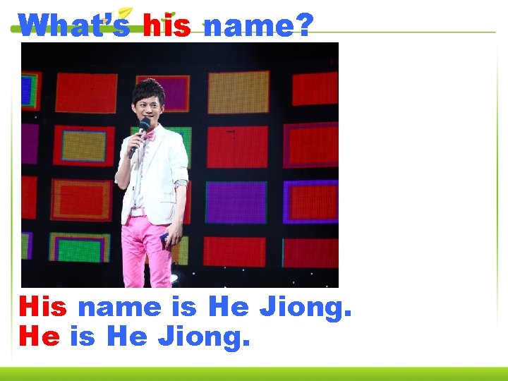 What’s his name? His name is He Jiong. He is He Jiong. 