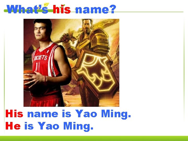 What’s his name? His name is Yao Ming. He is Yao Ming. 