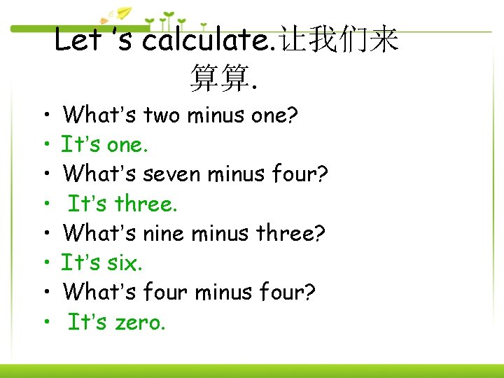 Let ’s calculate. 让我们来 算算. • • What’s two minus one? It’s one. What’s