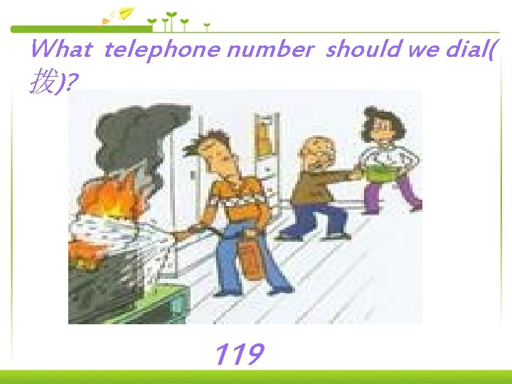 What telephone number should we dial( 拨)? 119 