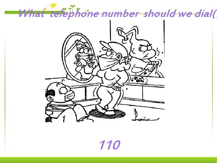 What telephone number should we dial(拨 110 