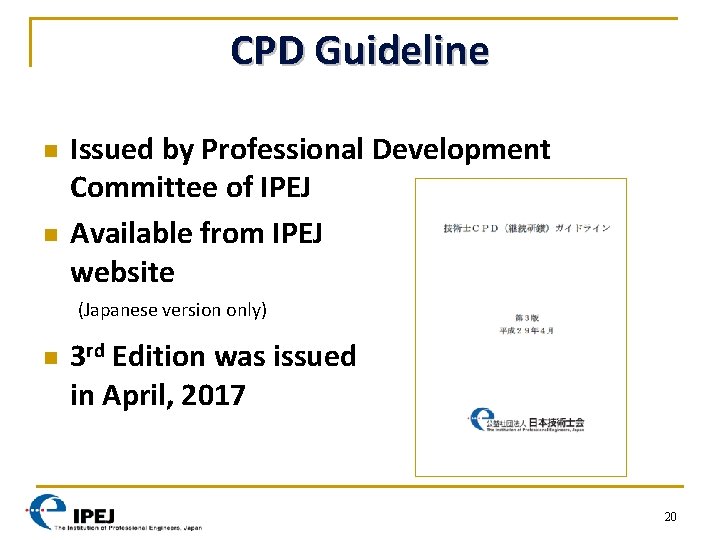 CPD Guideline n n Issued by Professional Development Committee of IPEJ Available from IPEJ