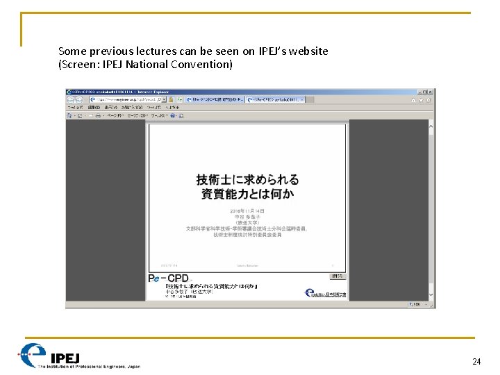 Some previous lectures can be seen on IPEJ’s website (Screen: IPEJ National Convention) 24