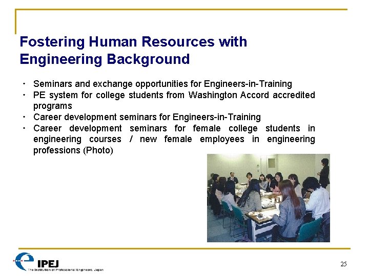 Fostering Human Resources with Engineering Background ・ Seminars and exchange opportunities for Engineers-in-Training ・