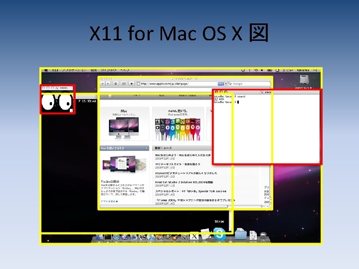 X 11 for Mac OS X 図 