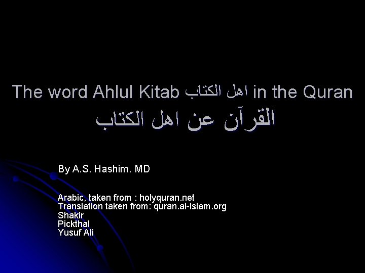 The word Ahlul Kitab ﺍﻫﻞ ﺍﻟﻜﺘﺎﺏ in the Quran ﺍﻟﻘﺮآﻦ ﻋﻦ ﺍﻫﻞ ﺍﻟﻜﺘﺎﺏ By