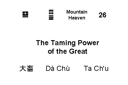 ䷙ ☶ ☰ Mountain Heaven 26 The Taming Power of the Great 大畜 Dà