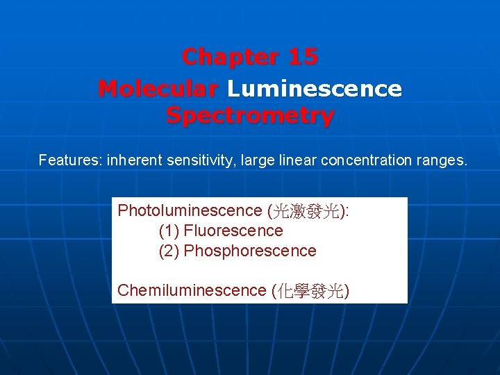 Chapter 15 Molecular Luminescence Spectrometry Features: inherent sensitivity, large linear concentration ranges. Photoluminescence (光激發光):