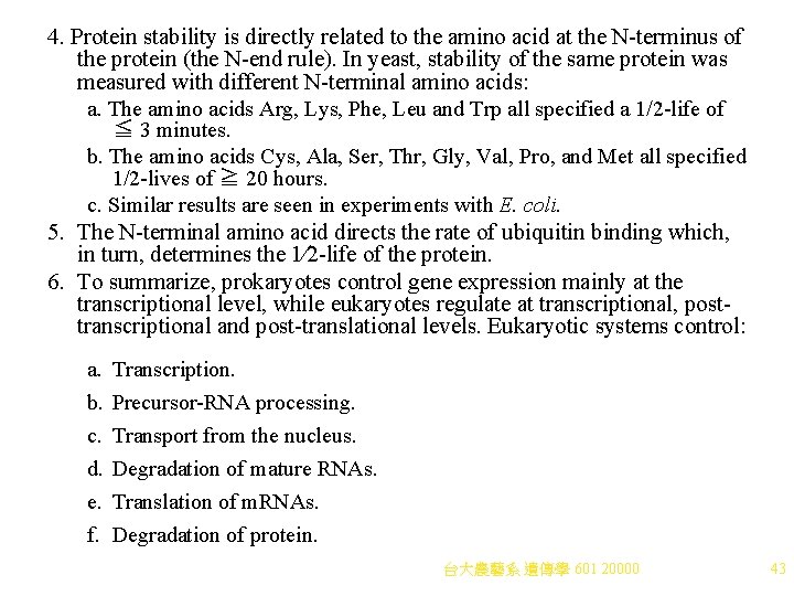 4. Protein stability is directly related to the amino acid at the N-terminus of