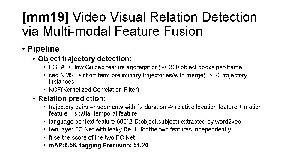 [mm 19] Video Visual Relation Detection via Multi-modal Feature Fusion • Pipeline • Object