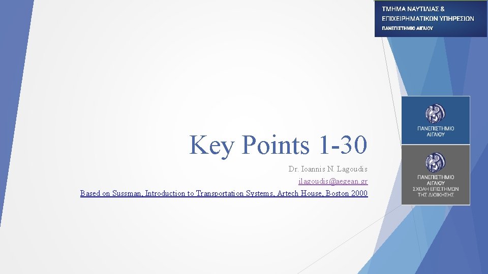 Key Points 1 -30 Dr. Ioannis N. Lagoudis ilagoudis@aegean. gr Based on Sussman, Introduction Key Points 1 -30 Dr. Ioannis N. Lagoudis ilagoudis@aegean. gr Based on Sussman, Introduction