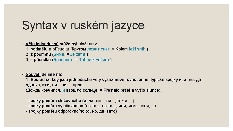 Syntax v ruském jazyce ◦ Věta jednoduchá může být složena z: 1. podmětu a