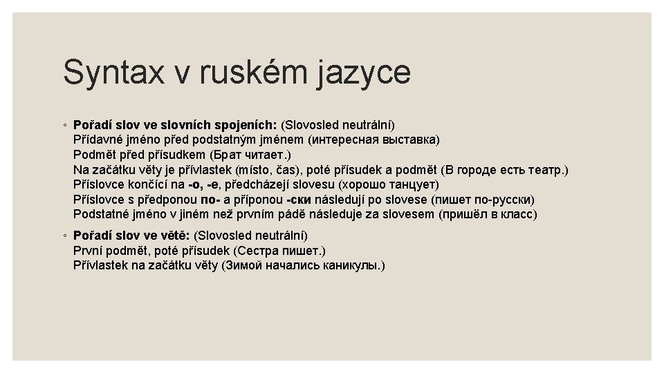 Syntax v ruském jazyce ◦ Pořadí slov ve slovních spojeních: (Slovosled neutrální) Přídavné jméno