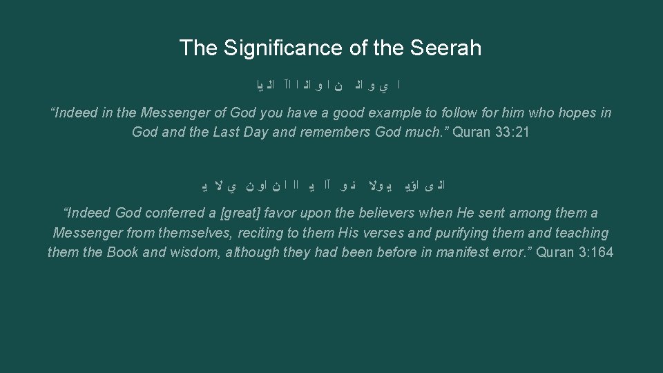 The Significance of the Seerah ﻳﺍ ﺍﻟ ﺍآ ﺍ ﺍﻟ ﻭ ﺍ ﻥ ﺍﻟ The Significance of the Seerah ﻳﺍ ﺍﻟ ﺍآ ﺍ ﺍﻟ ﻭ ﺍ ﻥ ﺍﻟ