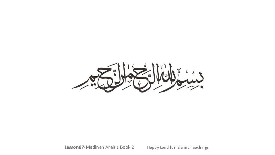 Lesson 07 -Madinah Arabic Book 2 Happy Land for Islamic Teachings 