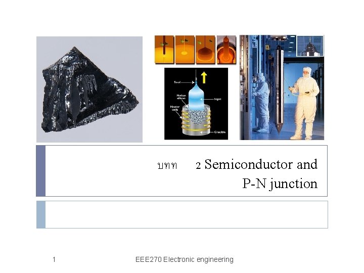 บทท 1 2 Semiconductor and P-N junction EEE 270 Electronic engineering 