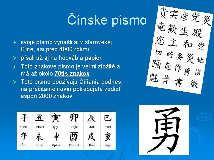 Čínske písmo svoje písmo vynašli aj v starovekej Číne, asi pred 4000 rokmi Ø