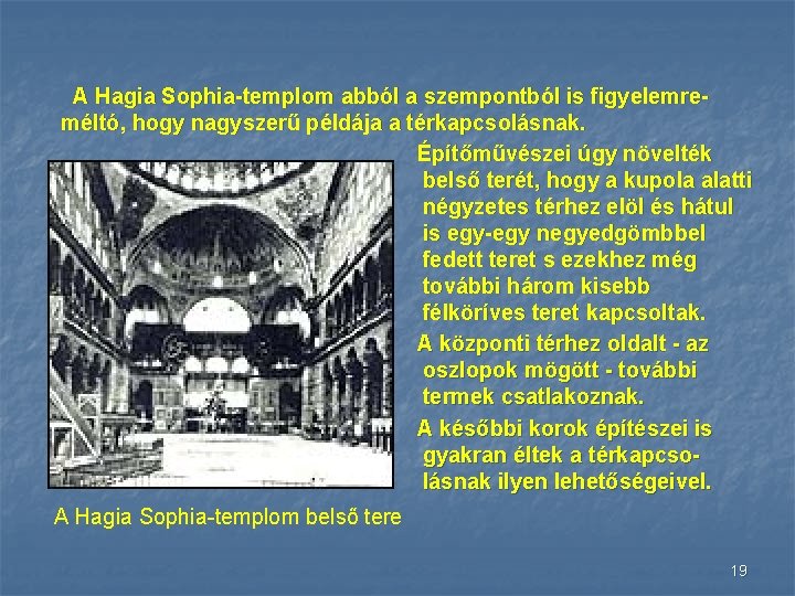 A Hagia Sophia-templom abból a szempontból is figyelemreméltó, hogy nagyszerű példája a térkapcsolásnak. Építőművészei
