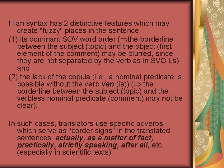 Hian syntax has 2 distinctive features which may create "fuzzy" places in the sentence