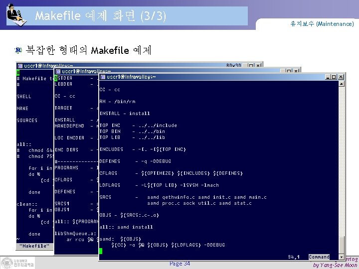 Makefile 예제 화면 (3/3) 유지보수 (Maintenance) 복잡한 형태의 Makefile 예제 Page 34 Software Engineering