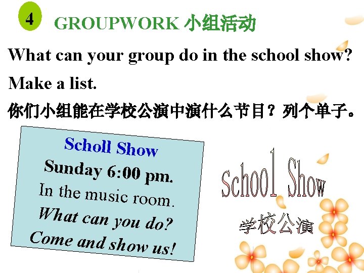 4 GROUPWORK 小组活动 What can your group do in the school show? Make a