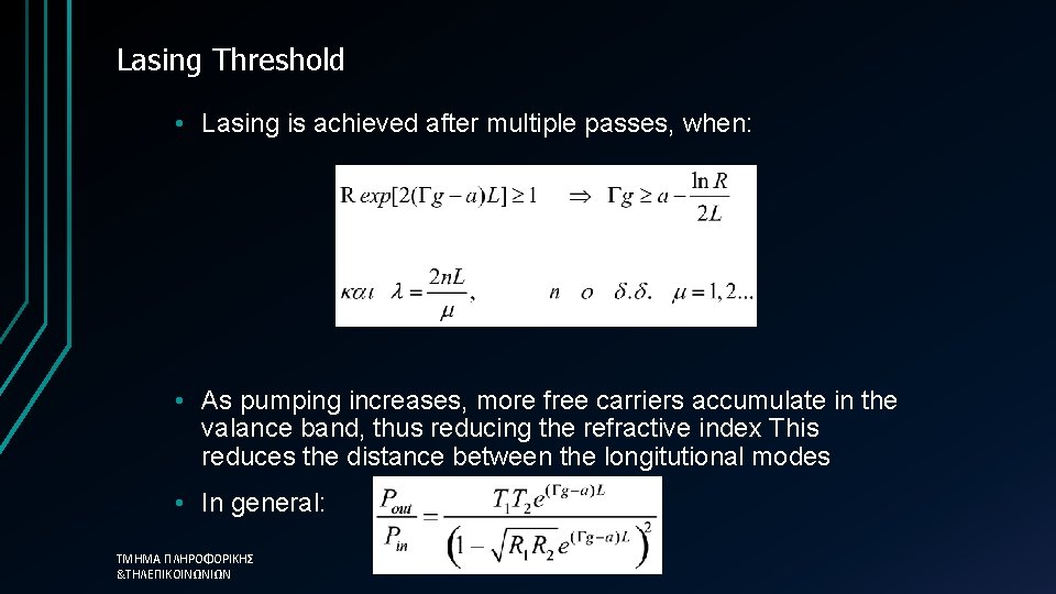 Lasing Threshold • Lasing is achieved after multiple passes, when: • As pumping increases,